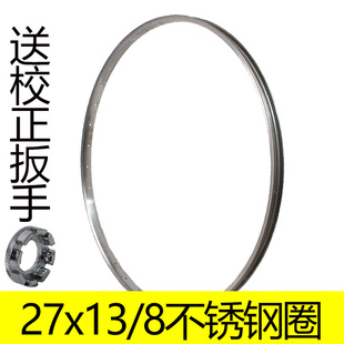 老款26/27寸自行车内变速单速车26/27x11/4x13/8不锈钢车圈送工具