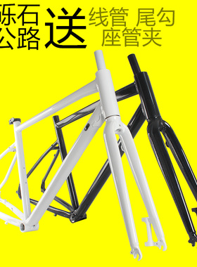700c公路自行车车架碟刹款越野砾石公路车车架瓜车Gravel锦仑车架