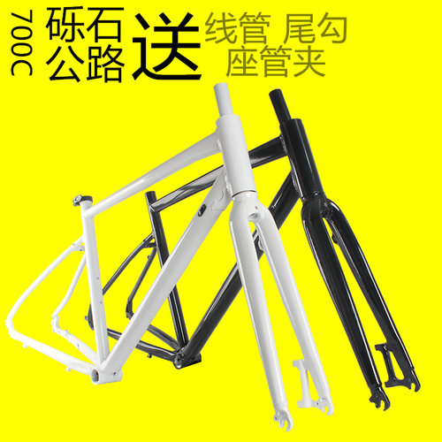 700c公路自行车车架碟刹款越野砾石公路车车架瓜车Gravel锦仑车架