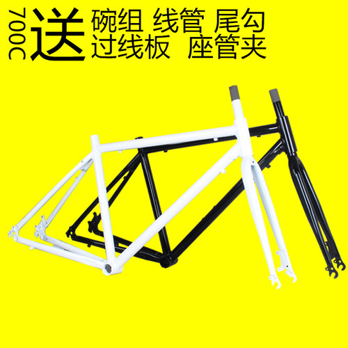 700c高碳钢变速公路车架