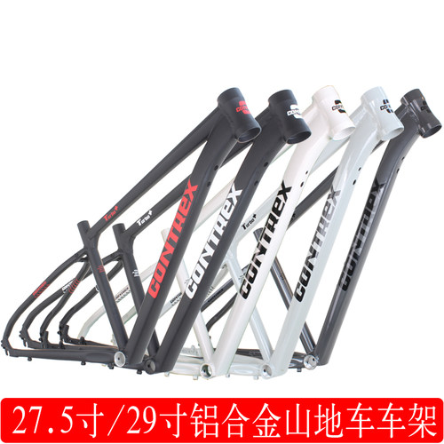 27.5/29寸大轮径山地车碟刹车架