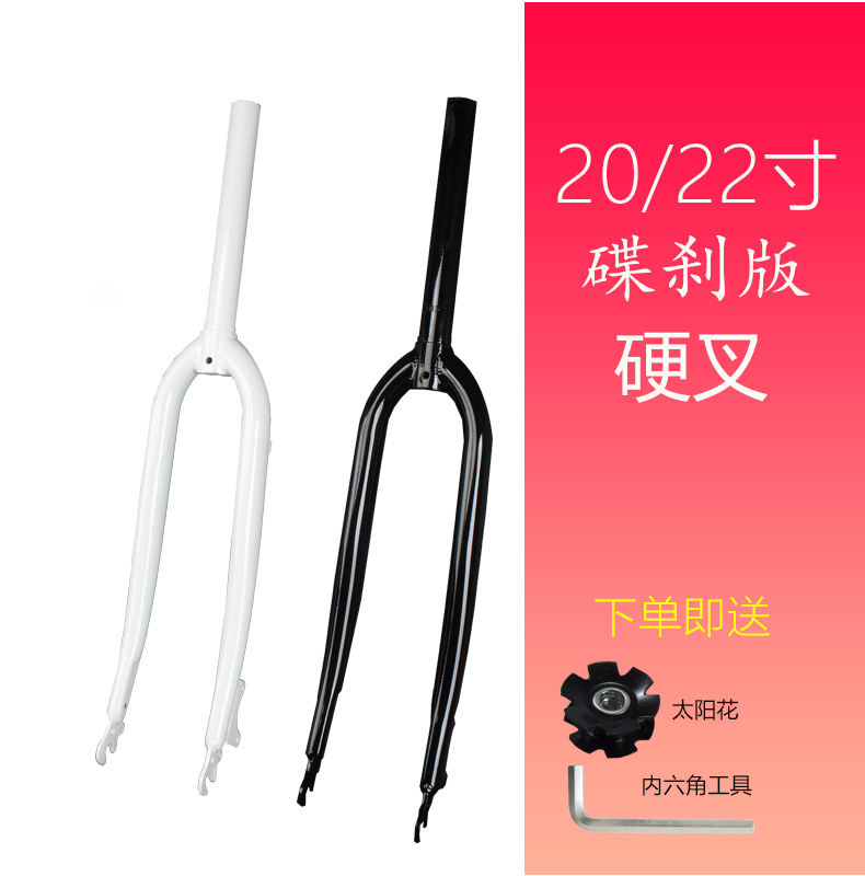 20寸22寸碟刹款前叉变速山地自行车公路车无纹硬叉适合多尺寸单车