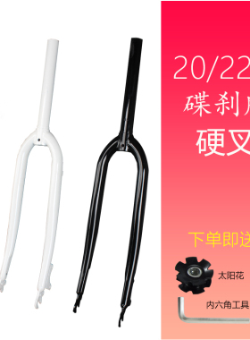 20寸22寸碟刹款前叉变速山地自行车公路车无纹硬叉适合多尺寸单车