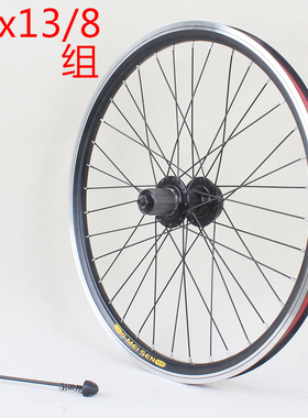 20x13/8自行车车轮组451 20寸快拆卡式v碟刹两用前后车轮7/8/9速