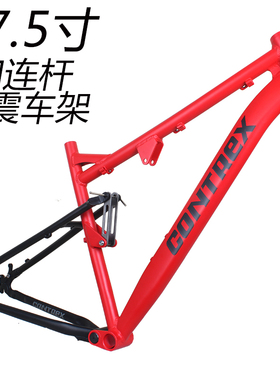 27.5/26寸山地自行车减震车架四连杆避震单车车架支持1.50-2.25胎