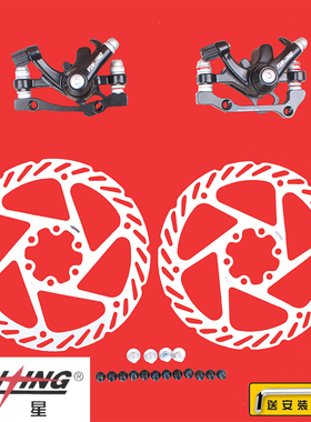通用型YINXING山地自行车碟刹夹器单车碟刹碟片前后机械刹车