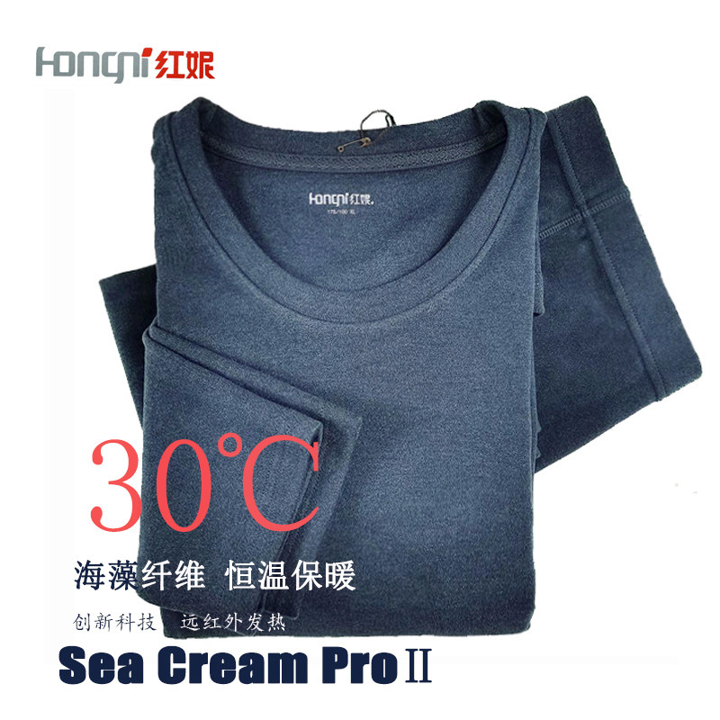 红妮秋冬高端海藻纤维速暖男士保暖内衣套装加厚爸爸发热秋衣秋裤