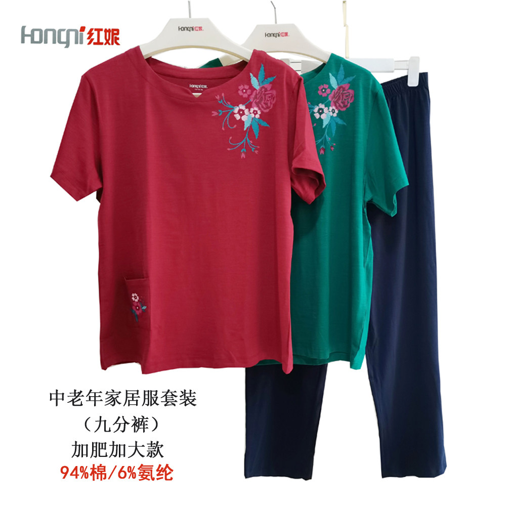 红妮夏高档中老年女士家居服套装短袖宽松棉质薄款大码九分裤睡衣