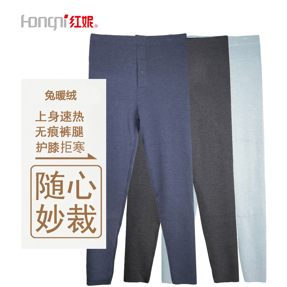 红妮秋冬高档兔暖绒发热男士高弹保暖单裤中厚款大码超柔山羊绒裤