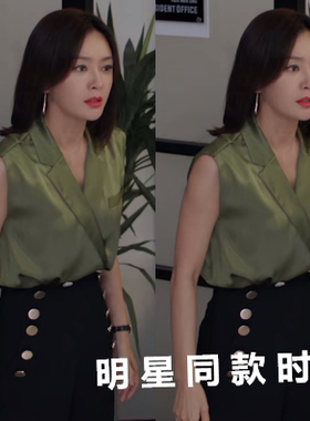 香港怪你过分美丽秦岚莫向晚同款绿色缎面西装领马甲背心上衣外套