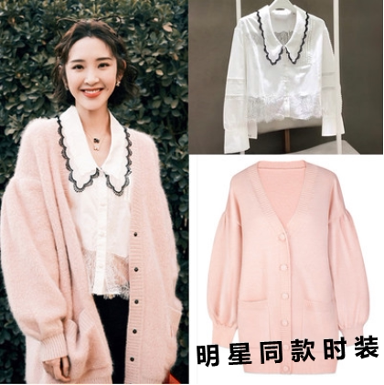 22央视春晚唐艺昕同款粉色针织宽松开衫外套娃娃领白色衬衫上衣