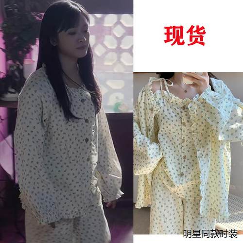 失笑沈月顾逸同款睡衣秋