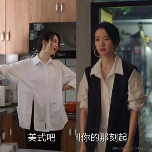 2024承欢记许龄月毛咏欣毛毛白色衬衫女褶皱开叉设计感宽松BF上衣