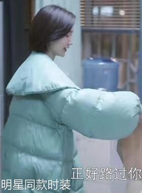 香港问心方筱然毛晓彤同款绿色羽绒服女宽松加厚大翻领白鸭绒外套