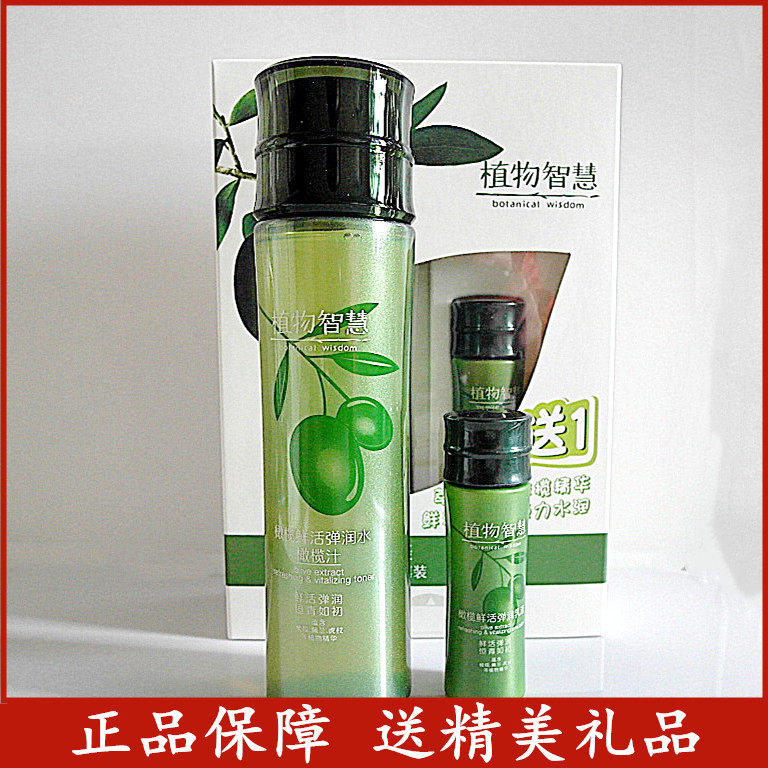 植物智慧鲜活弹润水补水保湿温和