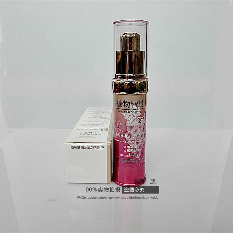 淡化細紋抗皺緊致補水保濕