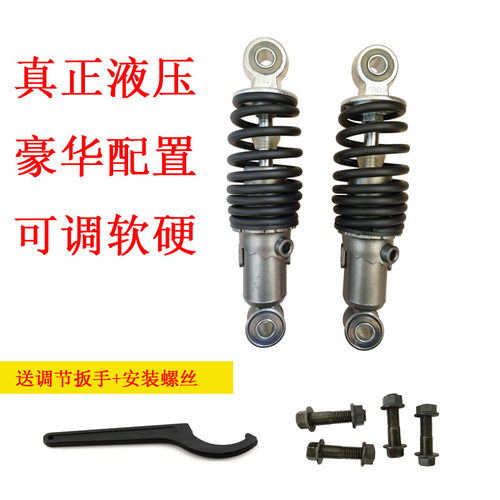 液压减震器后减震柔软舒适