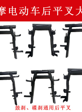 国标F6电动车小龟迅鹰10寸加厚平叉电摩尚领碟刹后悬架电机平衡架
