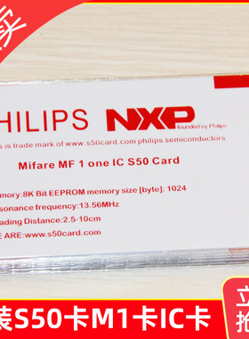 万谷智能卡S50卡感应卡M1卡芯片卡,Mifare1卡,ic卡,白卡,定制彩卡