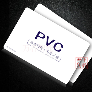 证卡机专用卡 PVC白卡打印卡 无芯片新卡 全新料可印卡定制会员卡