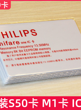 09纯原品红色中文S50卡Mifare1卡IC卡M1芯片卡原装s50白卡可印刷