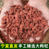 枸杞子宁夏特级500g正宗头茬大果天然大颗粒免洗中宁红枸杞茶男肾