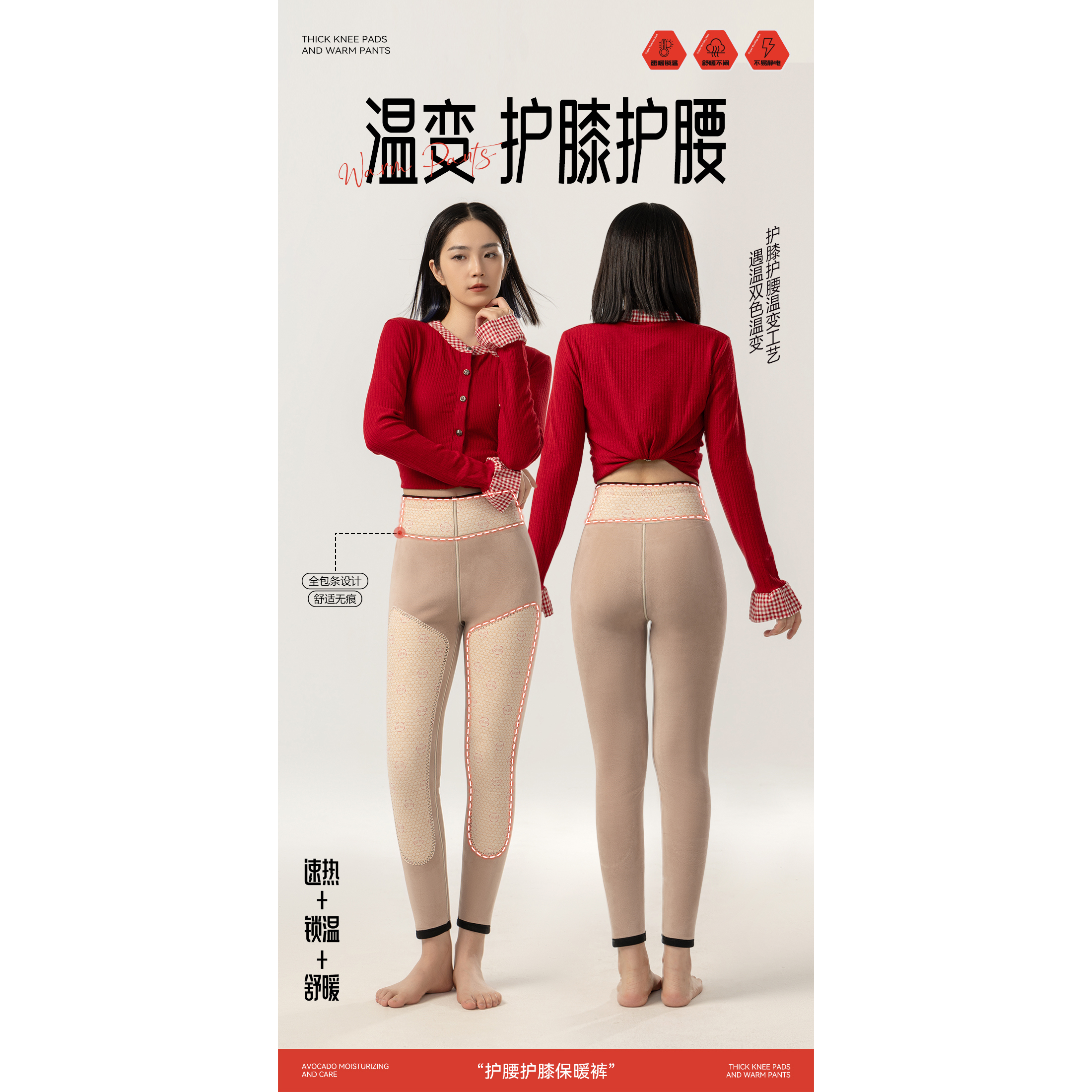 秋冬女加厚大贴片羊毛蚕丝保暖裤