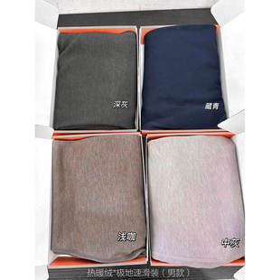 保暖秋裤 依翡丝绒织王男士 2条 户外滑雪运动蓄热亲肤柔软 88元