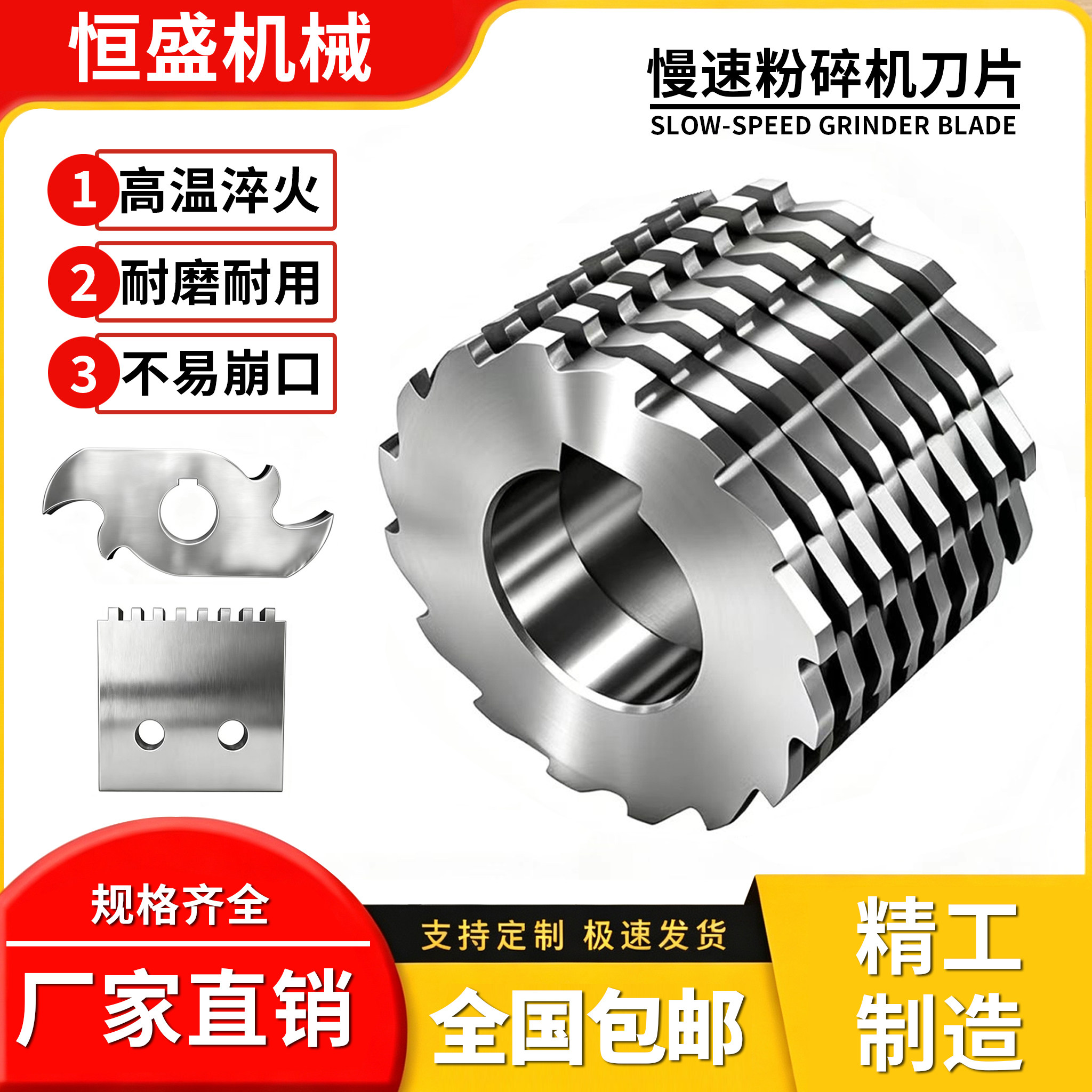 慢速粉碎机刀片菠萝刀塑料破碎机刀SKD-11边粉碎机S刀定刀