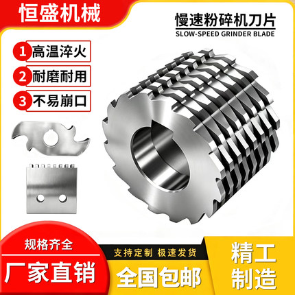 慢速粉碎机刀片菠萝刀塑料破碎机刀SKD-11边粉碎机S刀定刀