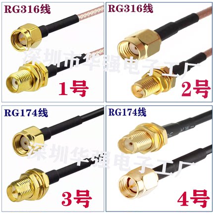 SMA-j公头转sma-k母头母针RG316/174转接 延长馈线RF射频通讯接收