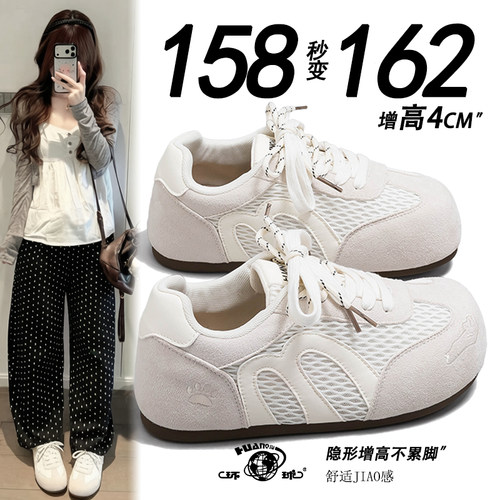 环球复古德训鞋子女内增高2026夏季学生小白鞋百搭软底增高休闲鞋
