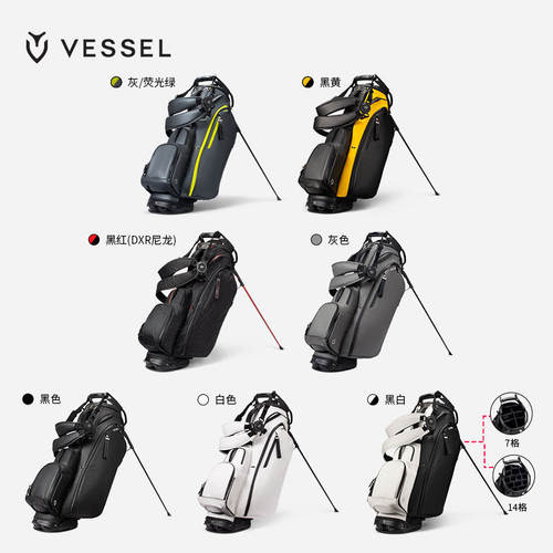 VESSEL高尔夫球包7格9寸可配铁杆