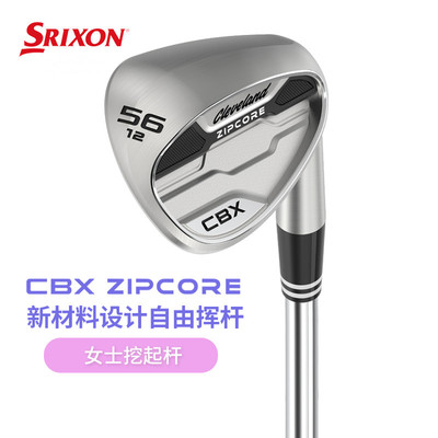 cleveland克里弗兰高尔夫球杆女士挖起杆CBX ZIPCORE劈起沙坑杆