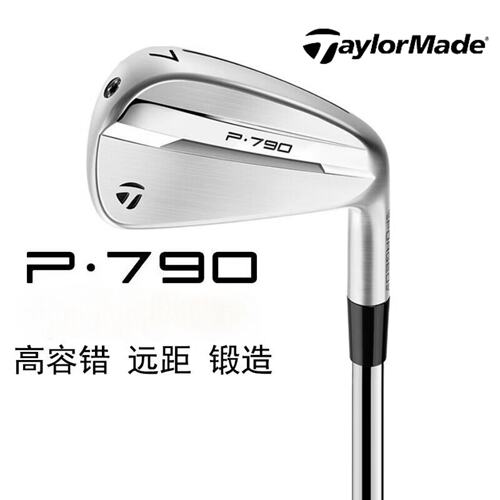 泰勒梅P790五代远距离铁杆组