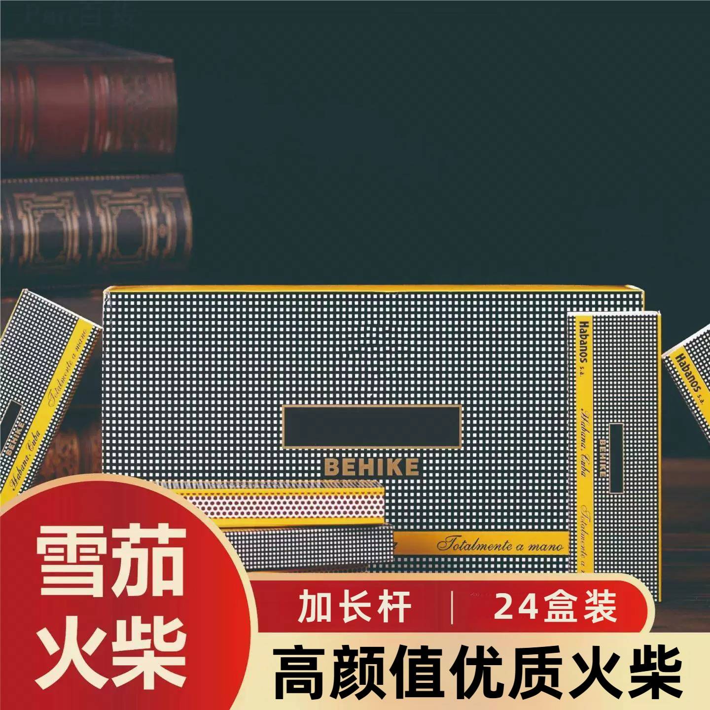 高端雪茄专用加长柄白桦木火柴