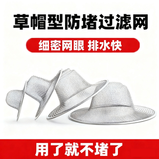 不锈钢过滤网下水道地漏卫生间浴室毛发水槽排水下水口防堵塞神器