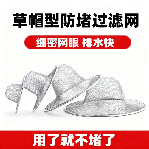 不锈钢地漏毛发防堵卫生间过滤网