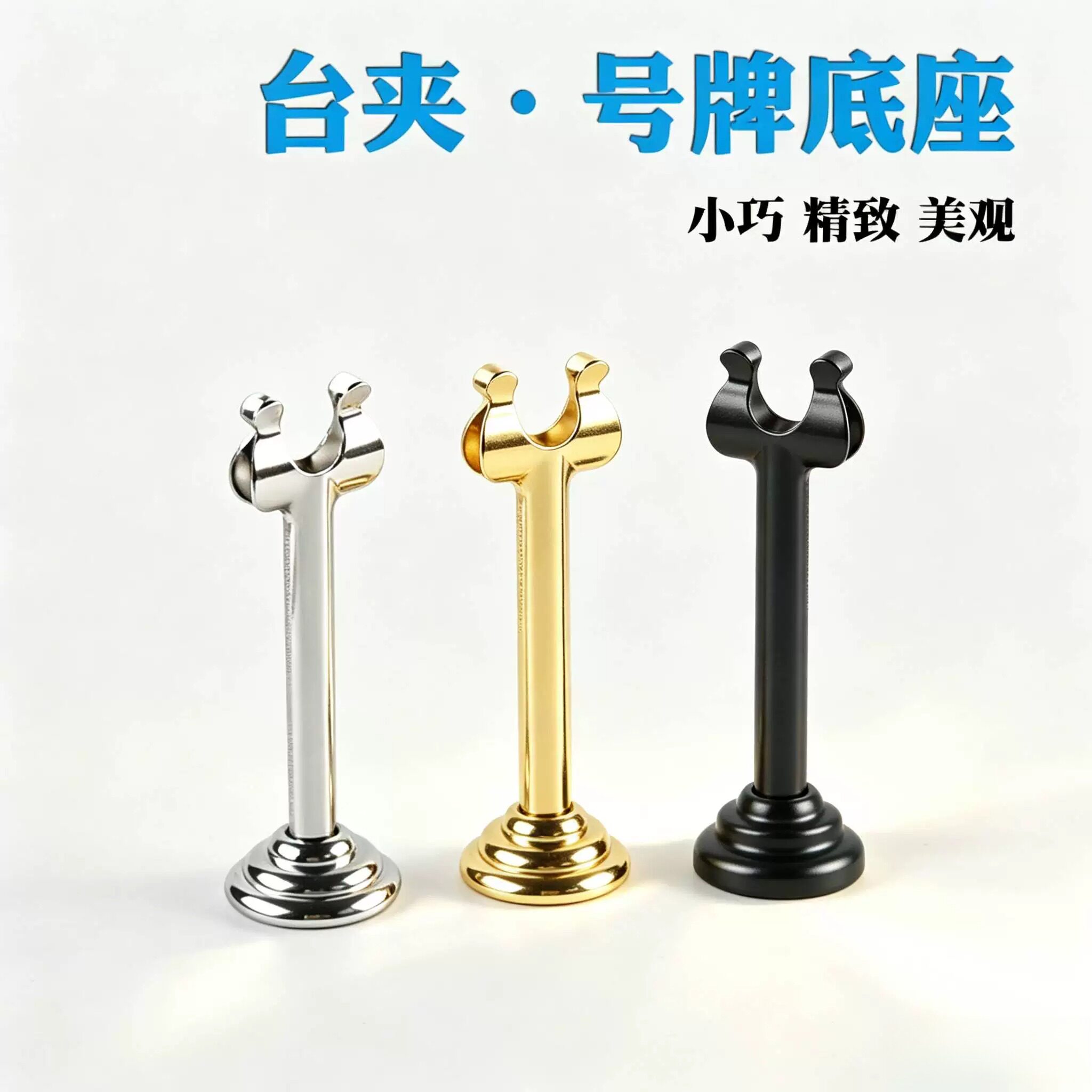 金属烘焙糕点价格标签支架底座桌面展示席位桌号台卡夹pop广告夹