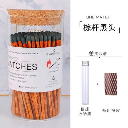 香薰蜡烛专用加长10cm古风火柴