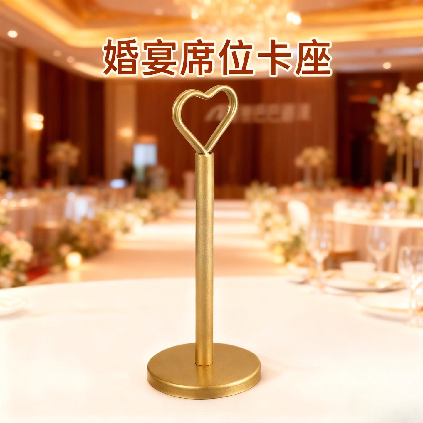 高档金属婚庆桌卡立式号牌菜单夹