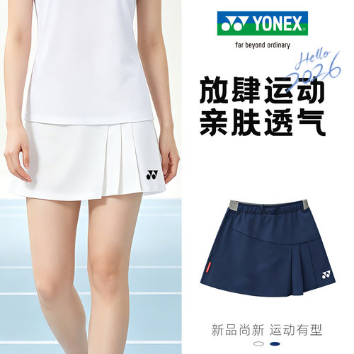 YONEX尤尼克斯2026新羽毛球服运动速干短裙女羽毛球裙yy半身裙子