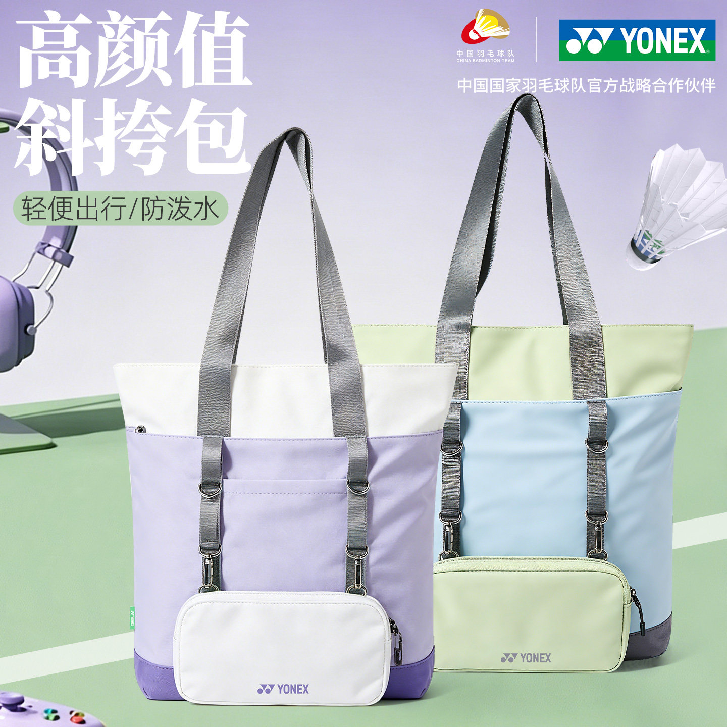 YONEX尤尼克斯2026新款羽毛球拍包女款手提背包高颜值轻便yy球包图片
