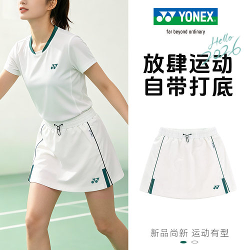 YONEX尤尼克斯2026新款羽毛球服女款羽毛球裙速干运动yy半身短裙