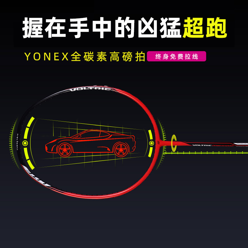 正品yonex尤尼克斯羽毛球拍套装单双拍全碳素超轻yy耐用型学生拍|msdalam kategori sukan/Yoga/kecergasan/bekalan peminat, badminton, raket badminton - dari Buy2taobao.com untuk memberikan perkhidmatan ejen Taobao profesional membeli