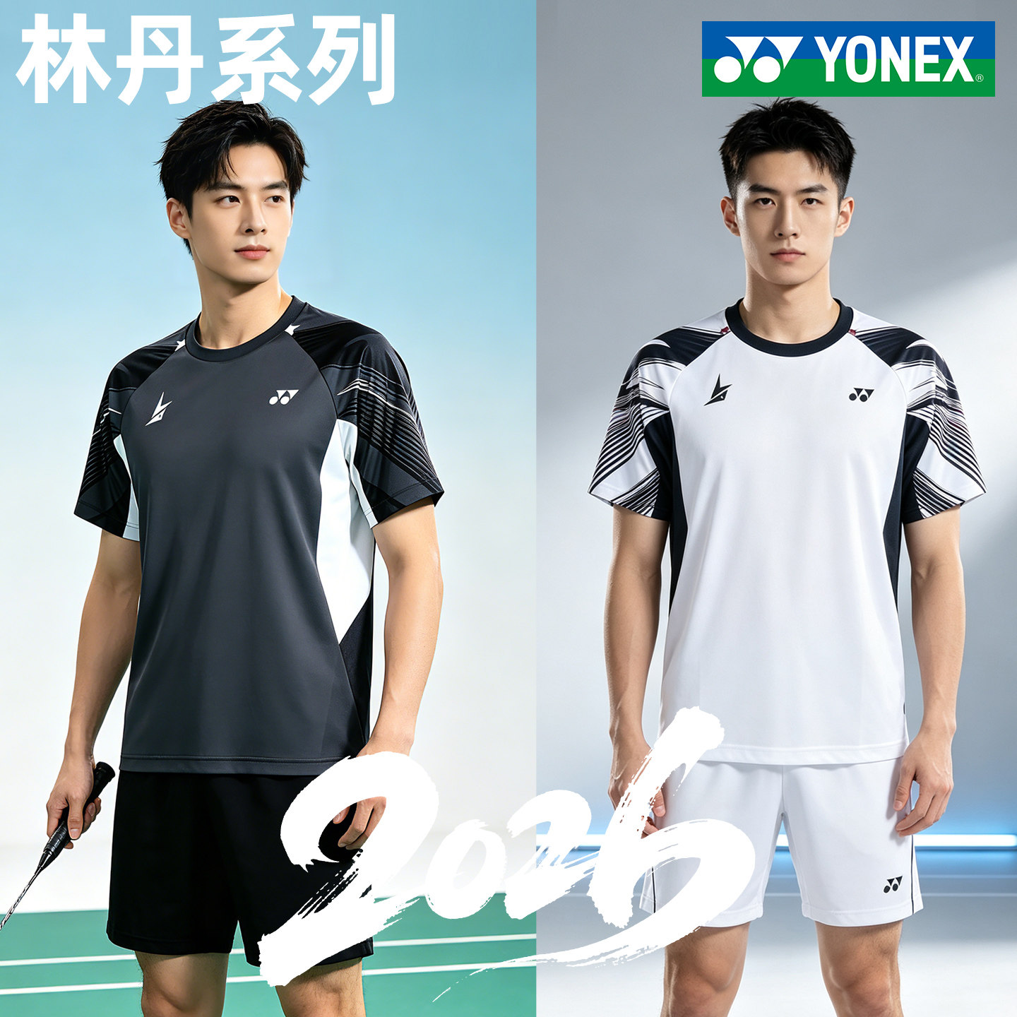YONEX尤尼克斯2026新羽毛球服男款夏季林丹系列短袖上衣yy羽球衣图片
