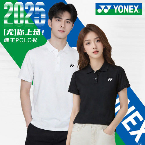 yonex尤尼克斯羽毛球服男款女短袖POLO衫速干yy网球运动服25新款