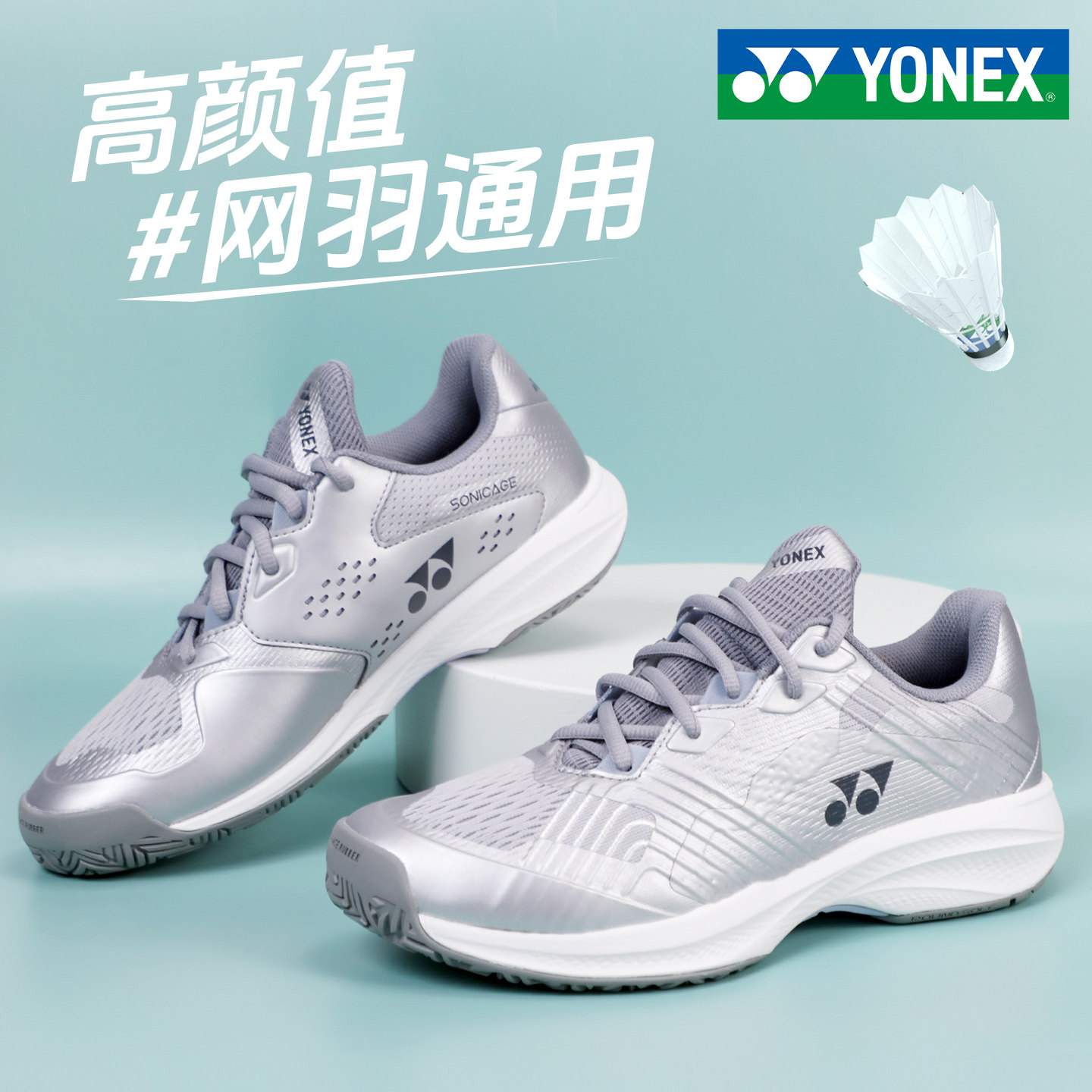 YONEX尤尼克斯2026新款网球鞋男女款专业级硬地低帮yy羽毛球鞋图片
