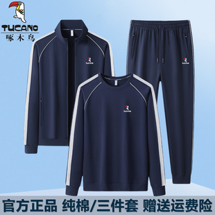 外套休闲两件套圆领卫衣三件套 男立领开衫 啄木鸟男士 纯棉运动套装