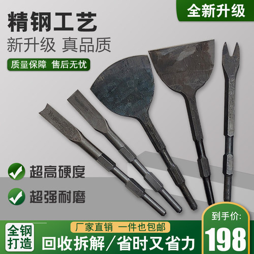 拆解电机工具拆马达神器拆卸废旧线圈铜线铲子破拆专用拆铜电镐铲 - 封面